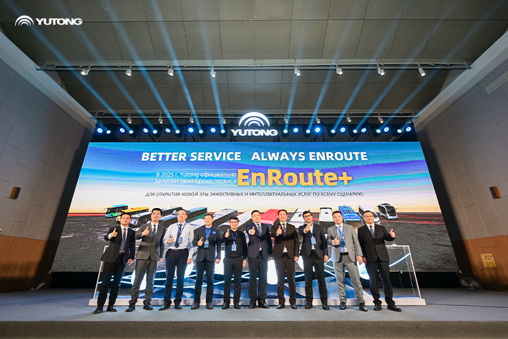 Yutong presenta la marca global de servicios EnRoute+, pionera en la nueva era en la innovación del valor de los vehículos comerciales